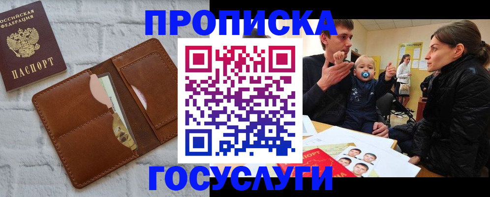 прописка поиск в Ачинске