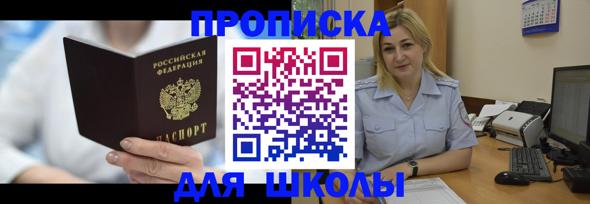 временная регистрация 2026 в Ачинске