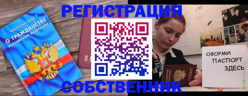миграционный учет в Ачинске