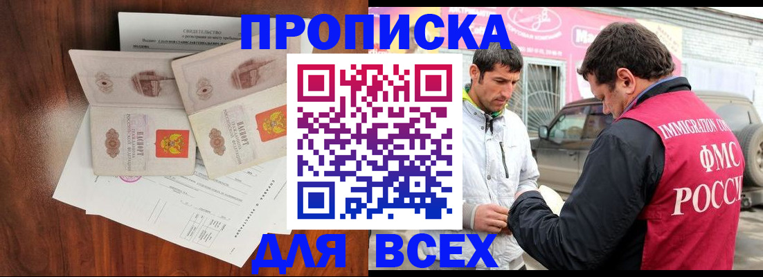 миграционный учет в Ачинске